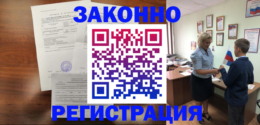 прописка иностранных граждан в Камышлове